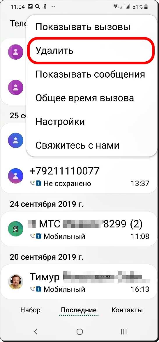 Как восстановить удаленные звонки на телефоне - все способы тарифкин.ру
как восстановить удаленные звонки на телефоне - все способы