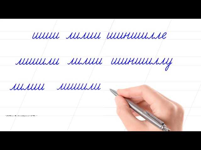 Как научиться красиво писать ручкой: 4 шага