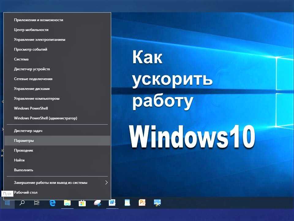 Ускорение работы и загрузки windows xp