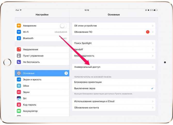 Разделенный экран ipad не работает? как исправить - weeo.ru