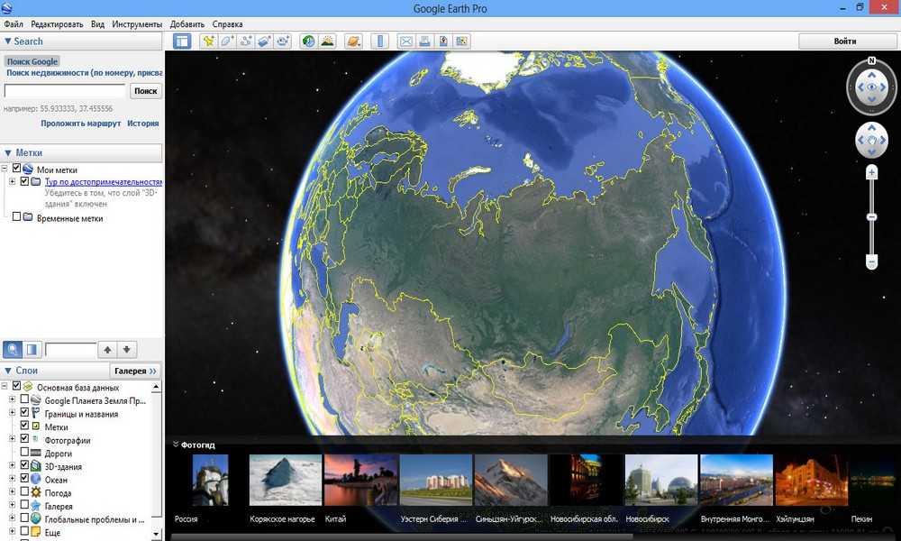 Как облететь вокруг земли - cправка - google планета земля