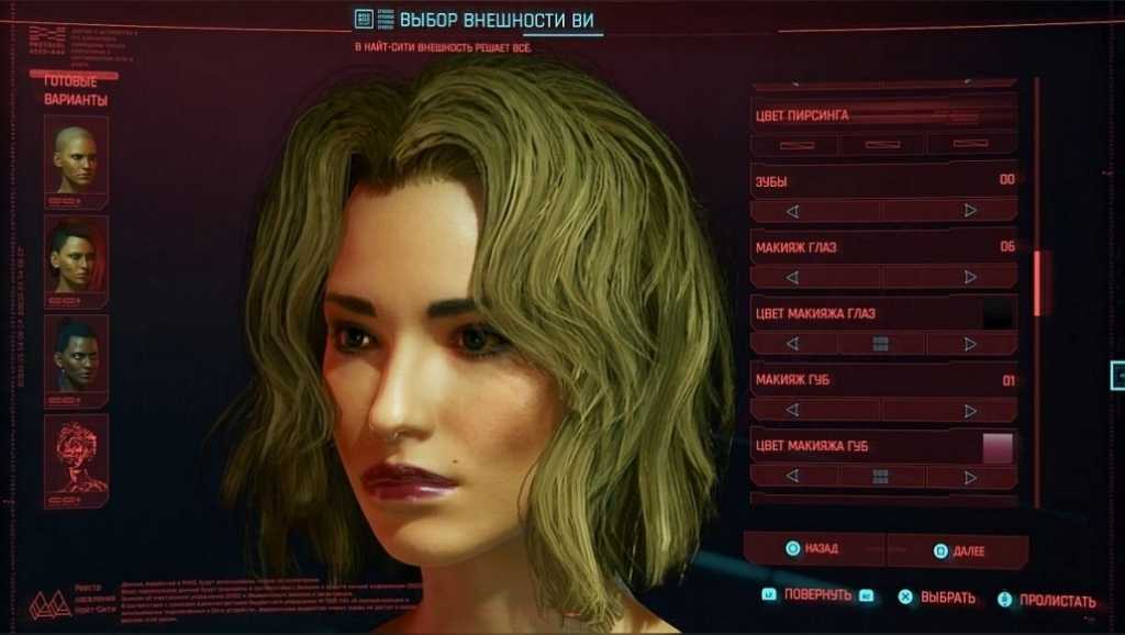 Как сделать красивого женского персонажа в cyberpunk 2077