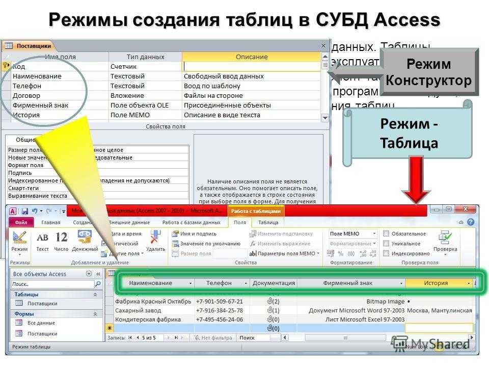 Как в access на vba выгрузить recordset в excel? | info-comp.ru - it-блог для начинающих
