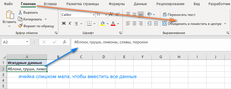 Объединение столбцов. Объединение ячеек в excel без потери данных. Формула объединения ячеек excel. Как объединить ячейки в экселе без потери данных. Объединить и поместить в центре excel.