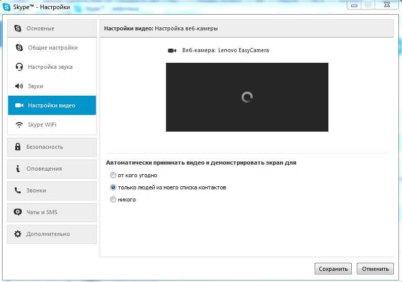 Как настроить web камеру в скайпе? подключаем камеру в skype