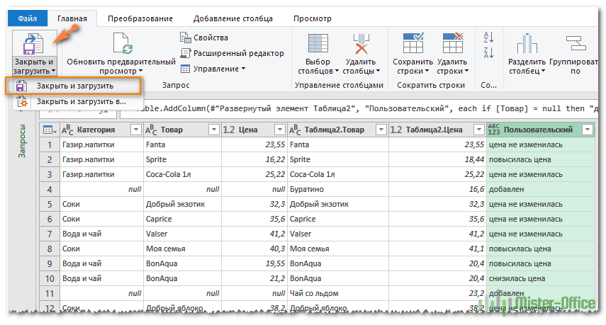 Найти совпадения в таблицах excel