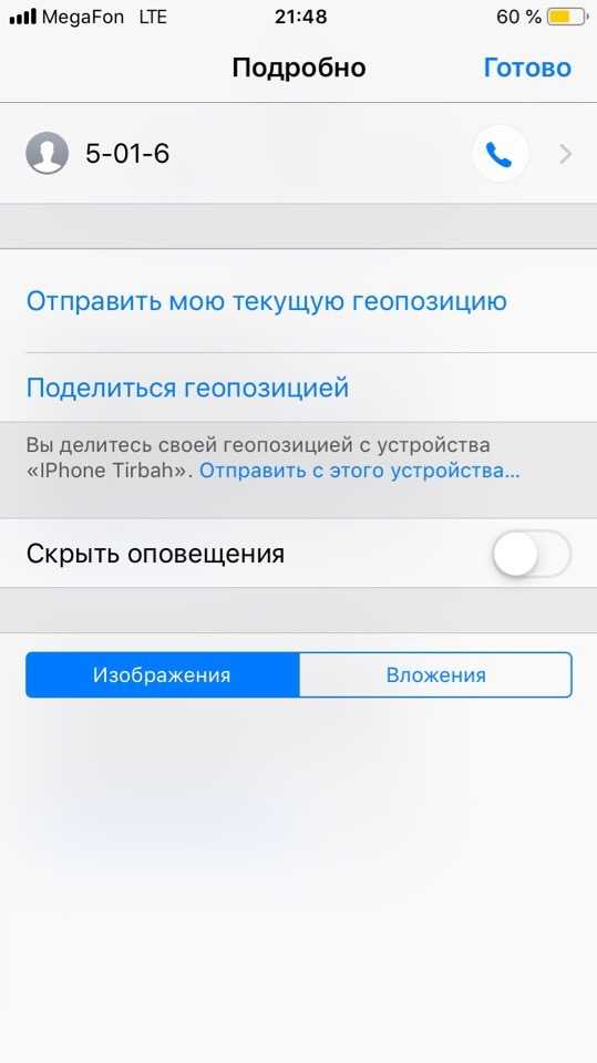 Блокировка экрана iphone