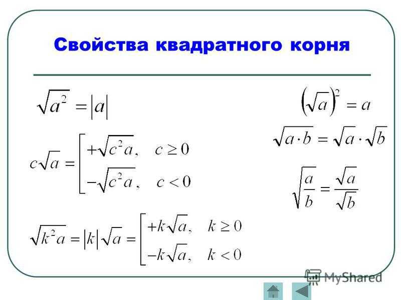 Какие трудности ждут тех, кто взялся выполнять сложение корней? :: syl.ru