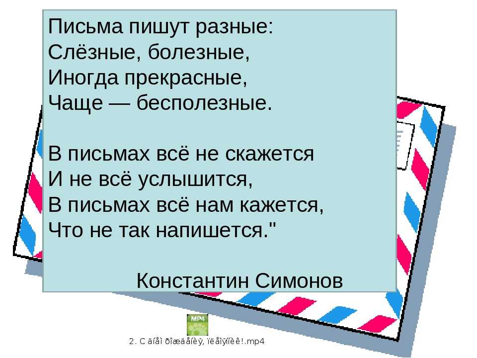 Письмо другу – 5 примеров сочинений по русскому языку