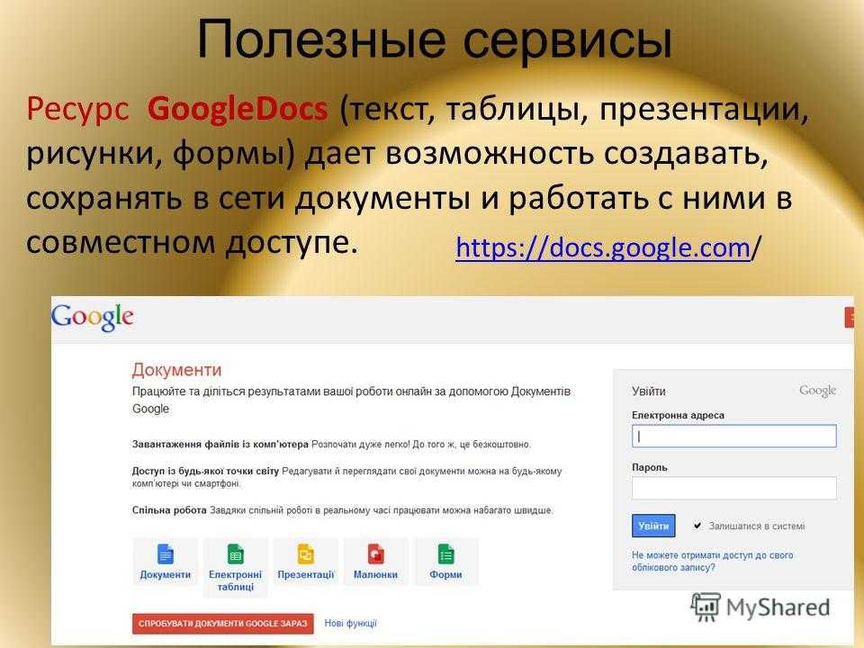 9 полезных функций google docs | rusbase