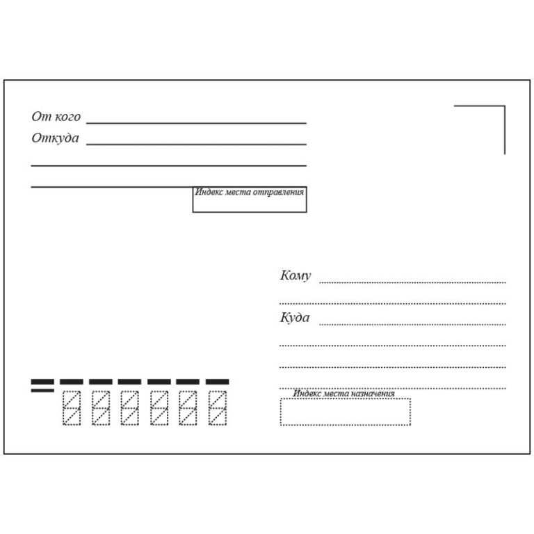 Выбираем почтовые конверты для отправки писем и документации по размеру, цвету и формату
