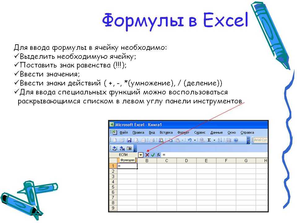 Как округлить число в excel в большую и меньшую сторону | ichip.ru