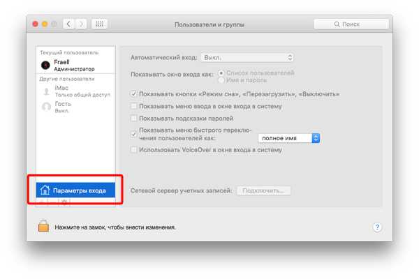 Как вводить пароли на mac (и разблокировать экран) касанием apple watch