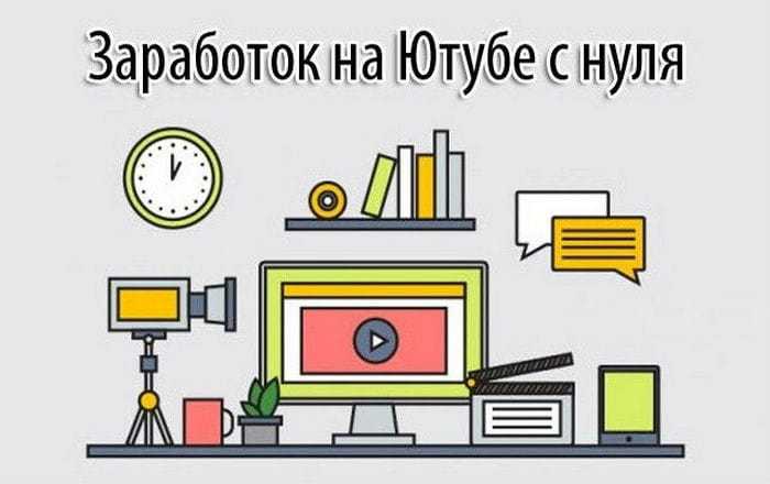 Как стать популярным видеоблогером на ютубе, сколько на этом можно работать? | kadrof.ru
