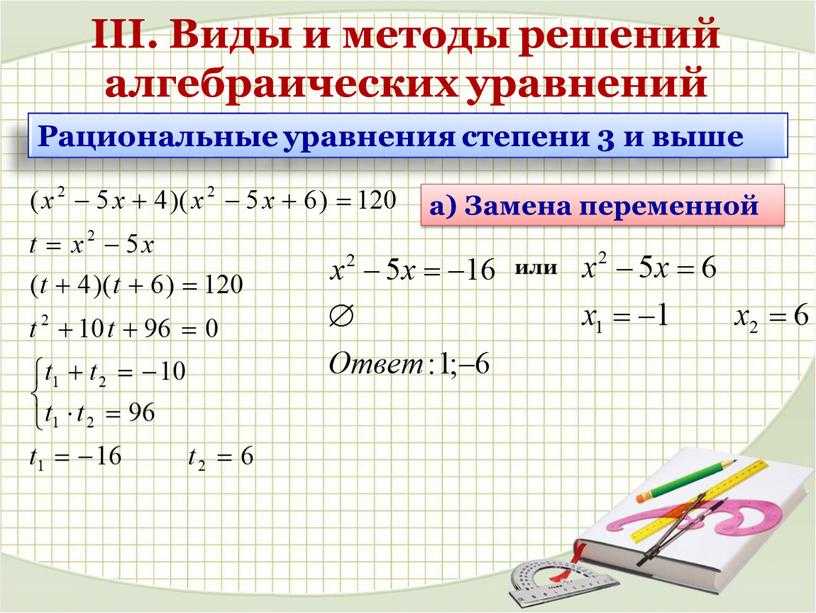 § 5. линейное уравнение с одной переменной | решу.су