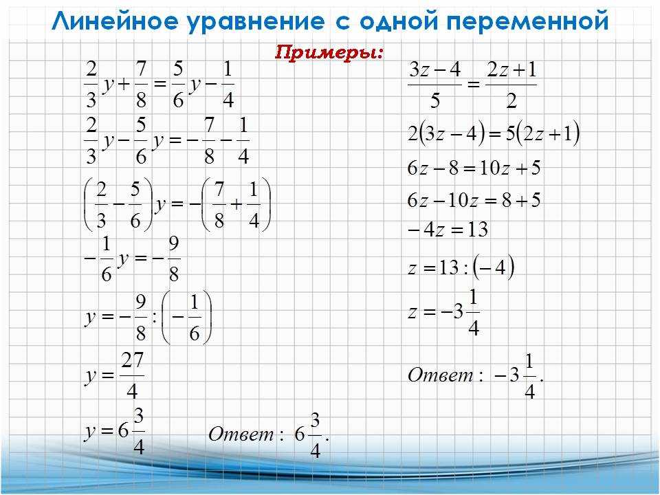 Системы уравнений. способы решения систем уравнений | алгебра