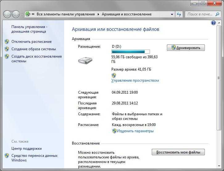 Создание резервной копии windows xp - vicemultiplayer.ru