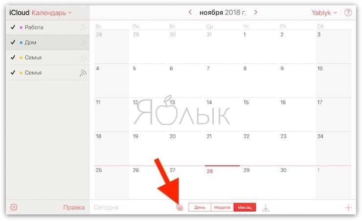9 продуктивных календарей для android