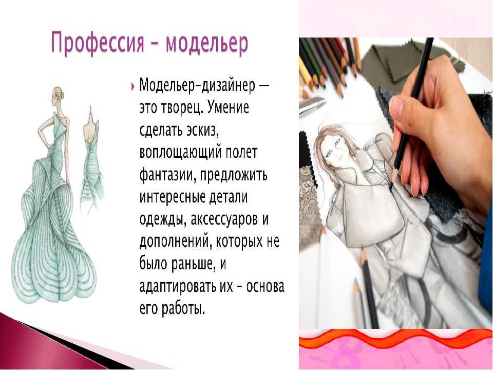Как стать дизайнером одежды: пошаговая инструкция :: businessman.ru