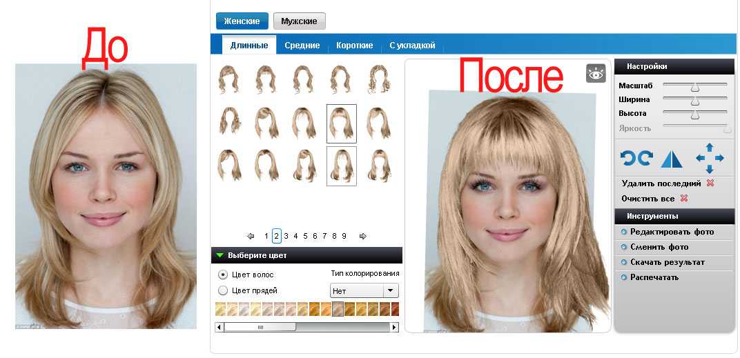 Как подобрать цвет волос онлайн по фото: 6 доступных сервисов