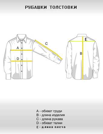 Шаговый шов брюк: описание что это, как его измерить