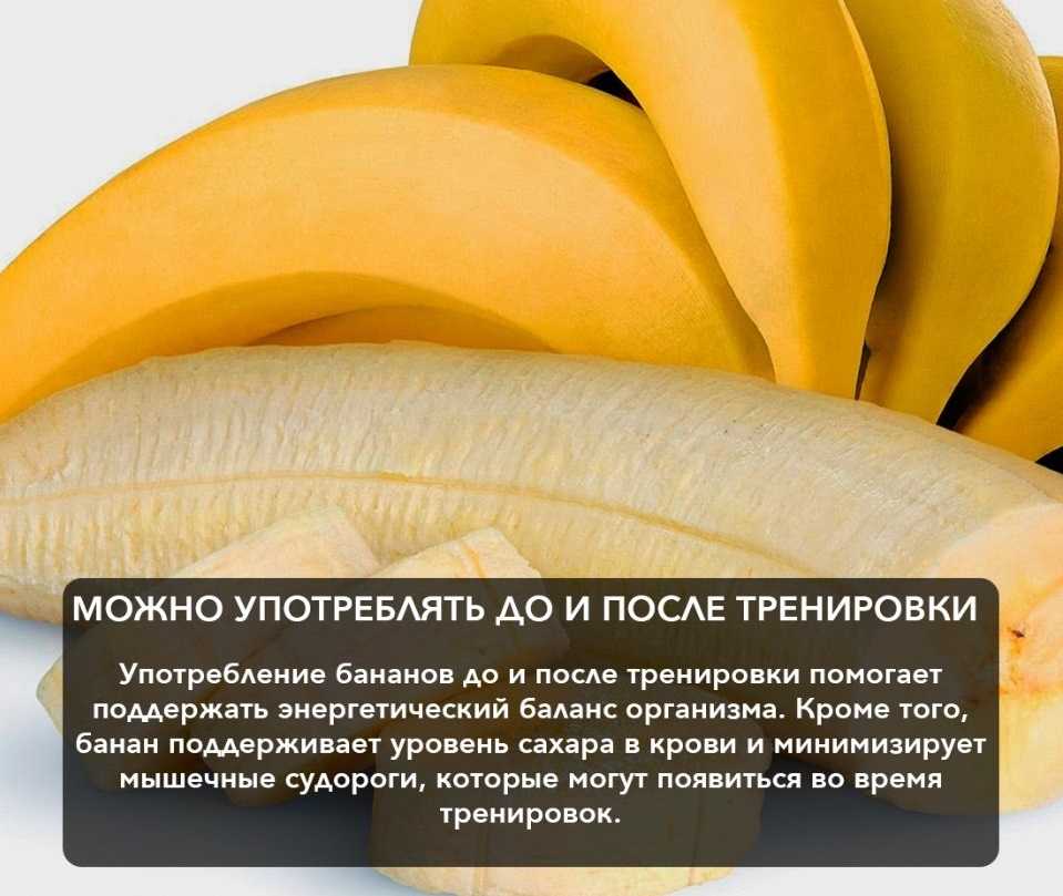Банан: как правильно есть, чистить, хранить, жарить, сушить — правила этикета и лучшие рецепты