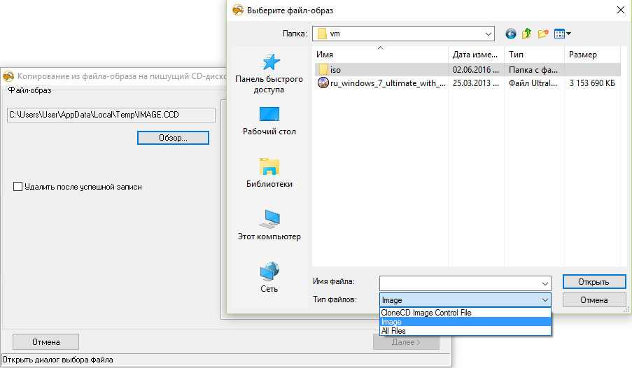 Запись образа на диск в windows 7