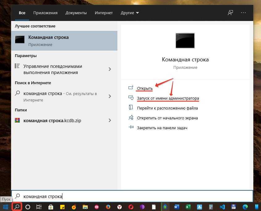 Как открыть командную строку в windows (xp, 7, 8, 10) – обзор способов | it-actual.ru