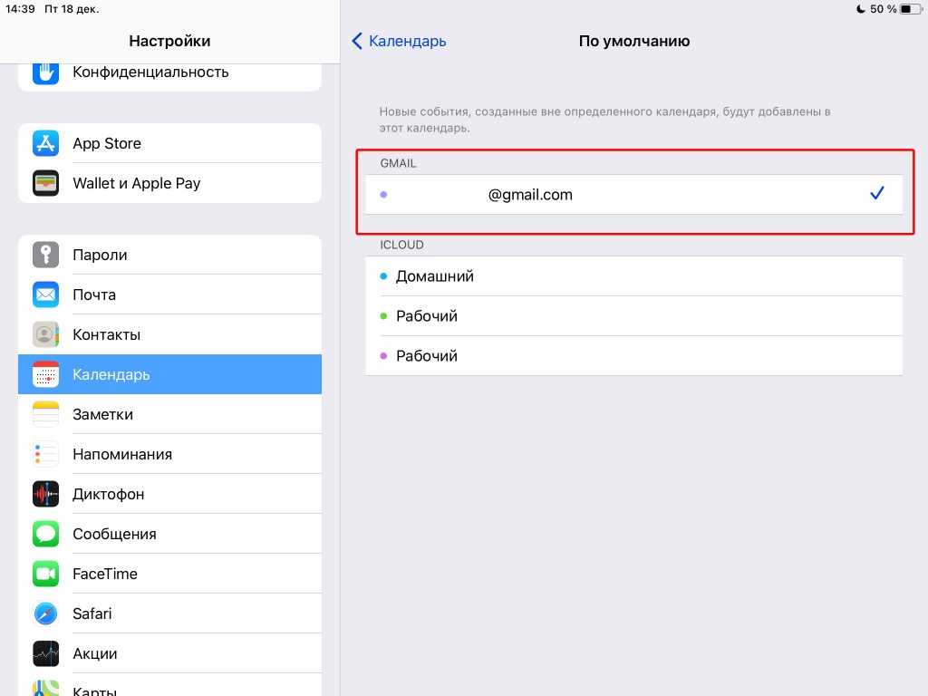 Как добавить календарь icloud в google календарь - androidinsider.ru