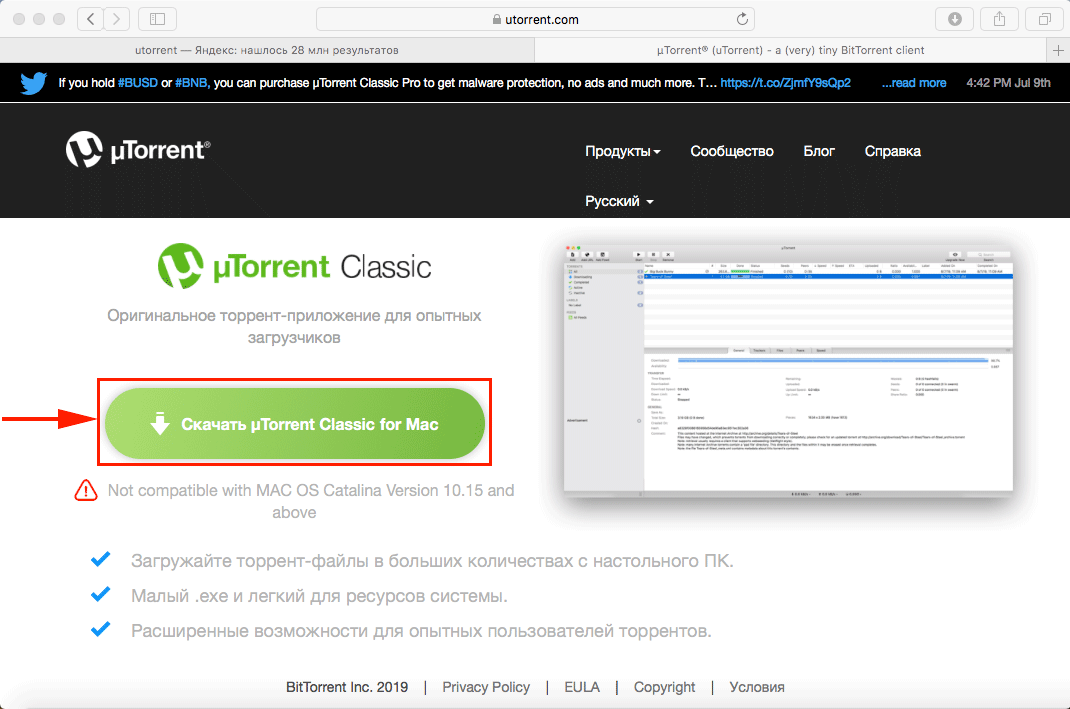 Utorrent com. Торрент. Торрент клиент. ΜTORRENT Classic. Лицензионный utorrent.