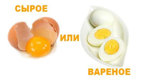 Как отличить сырое яйцо от сваренного вкрутую — сколько грамм?