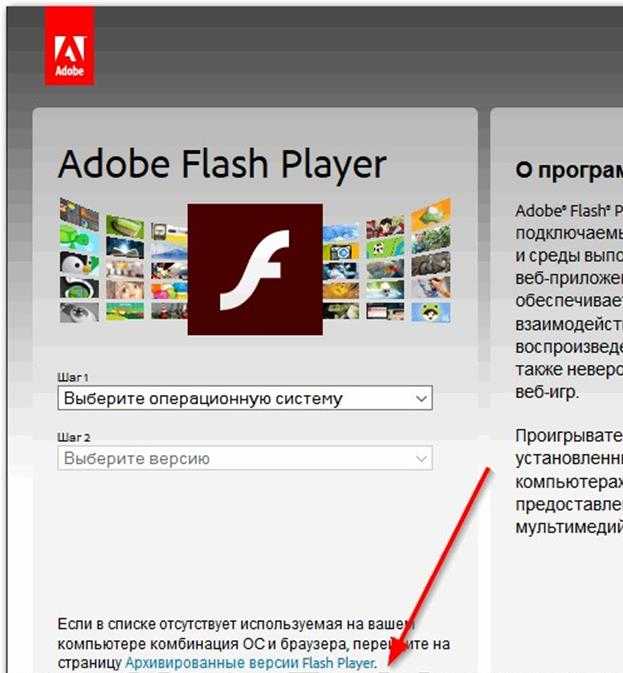 Инструкция бесплатной установка adobe flash player на компьютер