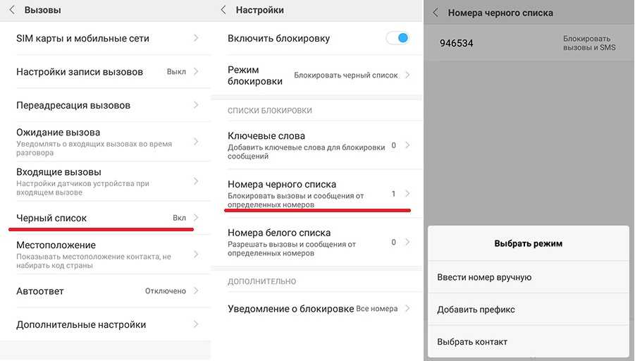 Как заблокировать номер на айфоне - все способы тарифкин.ру
как заблокировать номер на айфоне - все способы