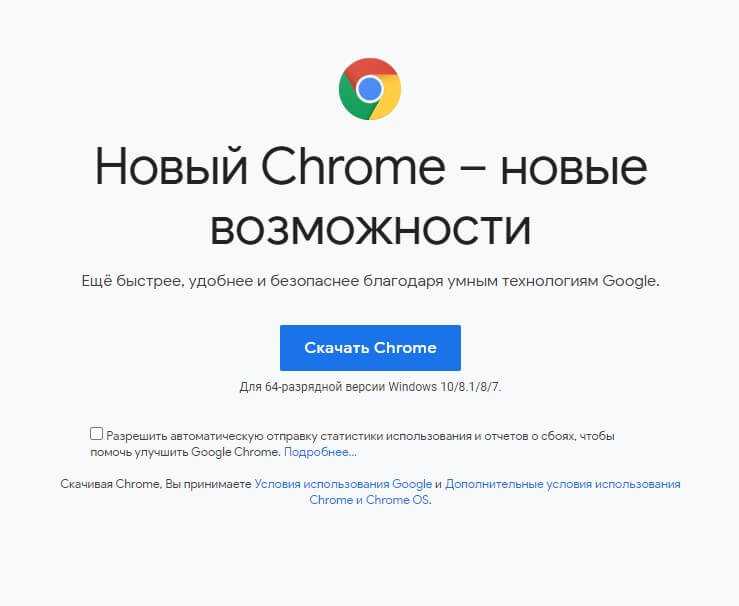 Как правильно переустановить браузер google chrome?