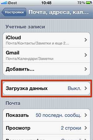 Синхронизация контактов iphone с gmail