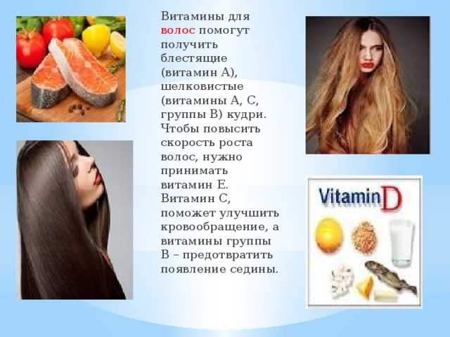 Применения витамина е  для волос: рецепты масок, содержание в продуктах