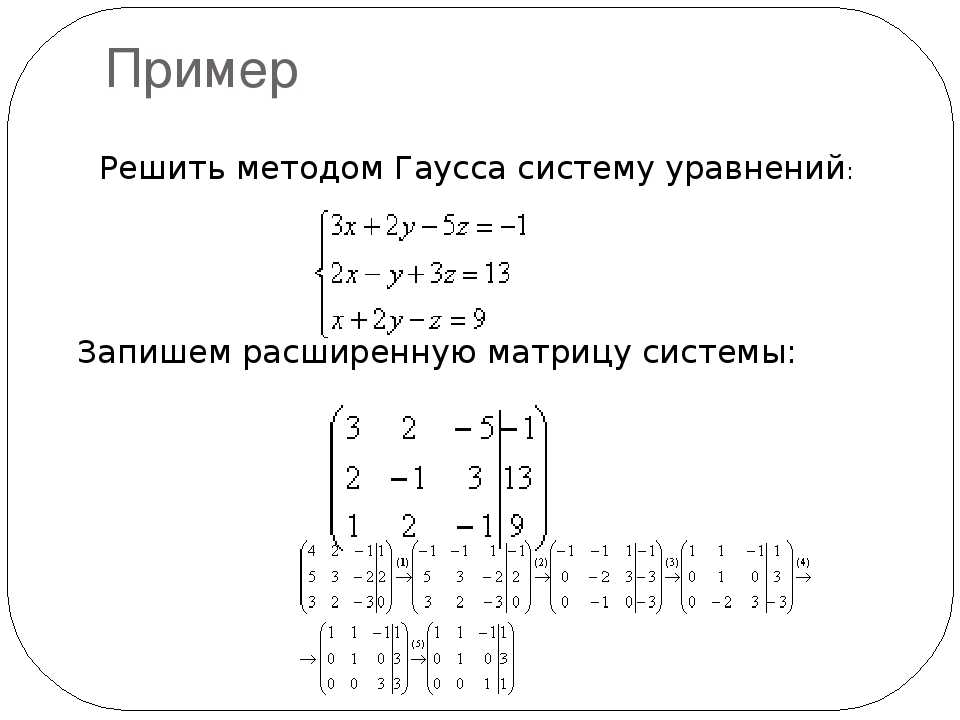 Урок 5: системы уравнений - 100urokov.ru