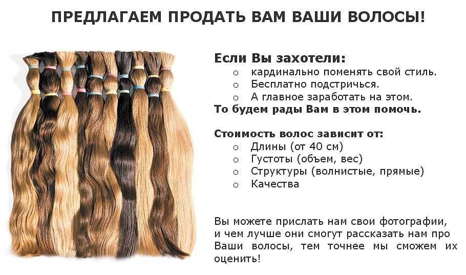 Как продать волосы: 14 шагов (с иллюстрациями) - энциклопедия - 2021