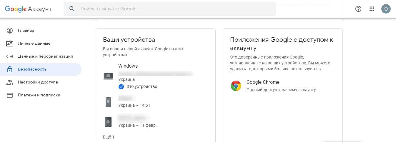 Как выйти из аккаунта гугл на андроиде androidmir.ru