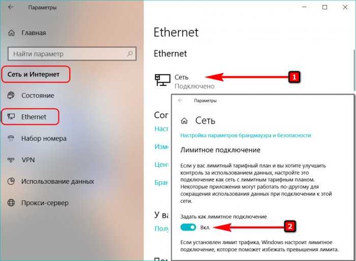Как отключить программе доступ в интернет на windows 10 брандмауэром