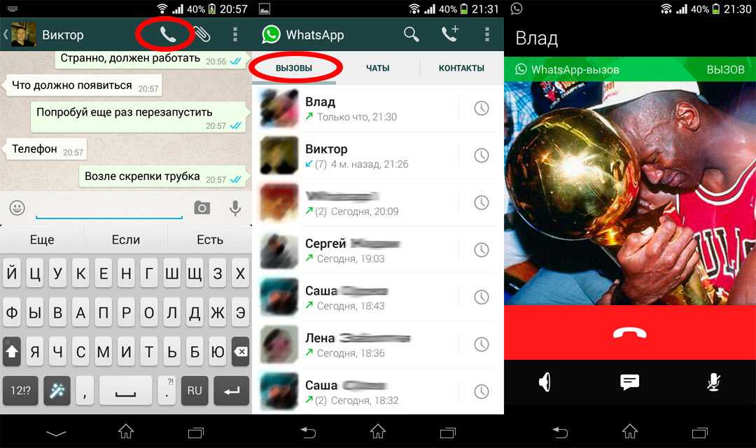 Как заблокировать звонки в whatsapp