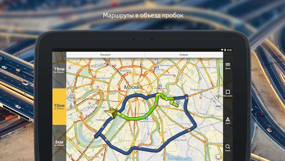 Скачивание карт и навигация офлайн - android - cправка - карты