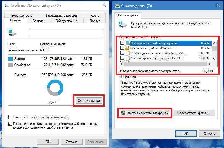 Временные файлы в windows: как безопасно удалить ненужное