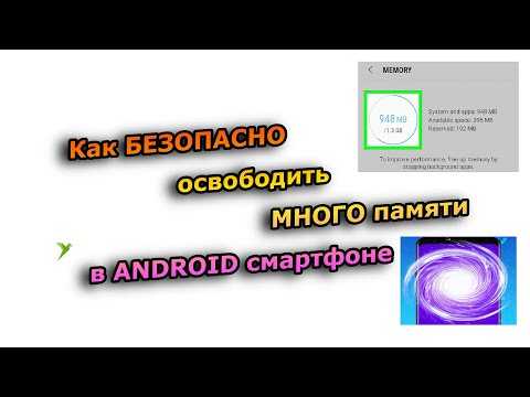 Как почистить внутреннюю память на телефоне android huawei honor 6, 7, 8, 9 и 10