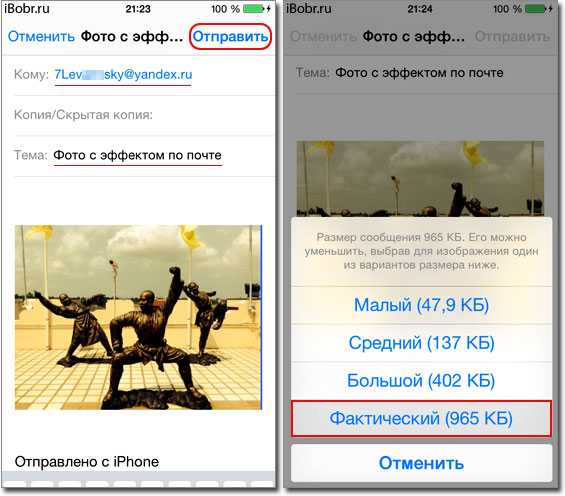 Как прикрепить фото к электронному письму в почте на iphone или ipad: 3 способа  | яблык