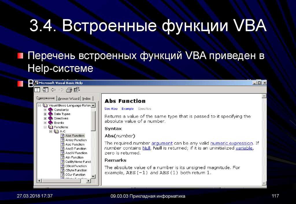Vba excel. пользовательская функция (синтаксис, компоненты)