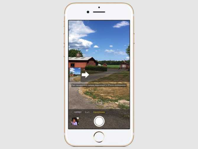 Как сделать удивительные панорамные фотографии на iphone