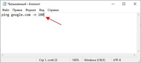 Как создать bat-файл в windows 7/10 – редактируем и сохраняем батник