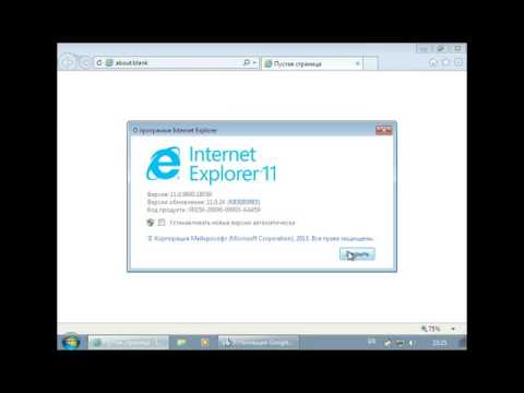 Как узнать какая стоит версия интернет эксплорер. как узнать версию internet explorer
