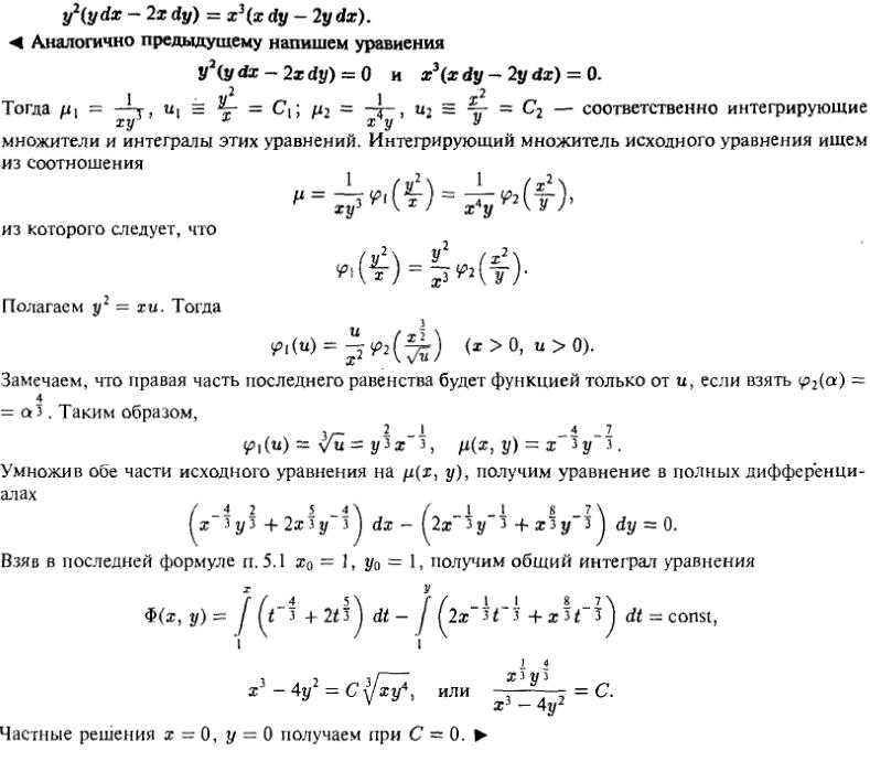 Линейные дифференциальные уравнения высших порядков